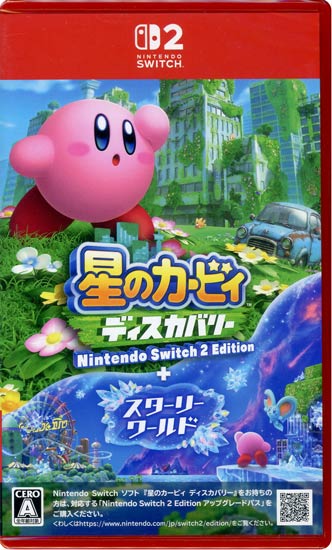 【中古】星のカービィ ディスカバリー Nintendo Switch 2 Edition + スターリーワールド　Nintendo Switch 2
