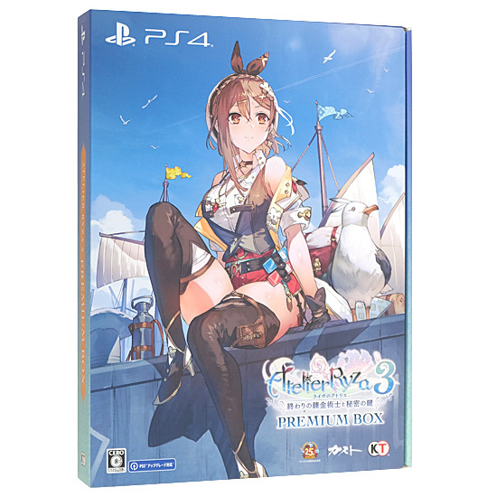 【中古】ライザのアトリエ3 〜終わりの錬金術士と秘密の鍵〜 プレミアムボックス　PS4