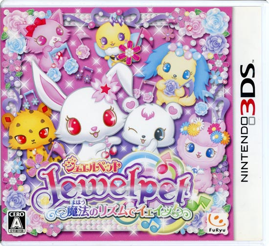 【中古】ジュエルペット 魔法のリズムでイェイッ!　3DS