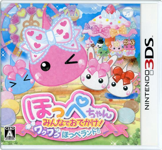 【中古】ほっぺちゃん みんなでおでかけ!ワクワクほっぺランド!!　3DS