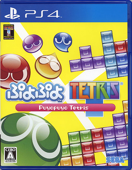 【中古】ぷよぷよテトリス スペシャルプライス　PS4