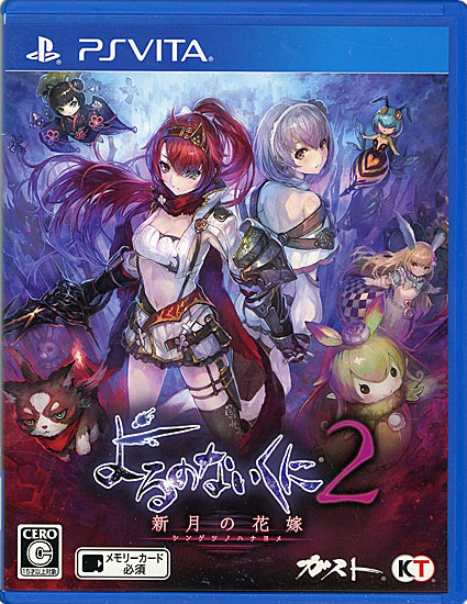 【中古】よるのないくに2 〜新月の花嫁〜　PS Vita