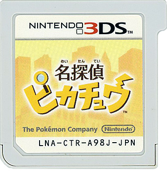 【中古】名探偵ピカチュウ　3DS　　ソフトのみ