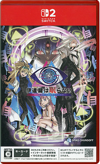 【中古】伊達鍵は眠らない - From AI:ソムニウムファイル　Nintendo Switch 2