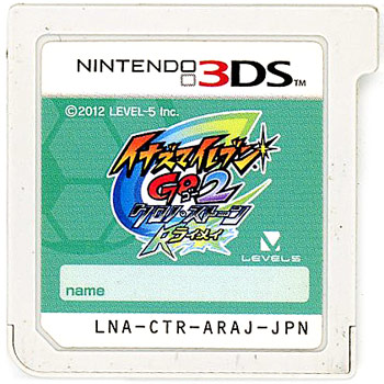 【中古】イナズマイレブンGO2 クロノ・ストーン ライメイ　3DS　　ソフトのみ