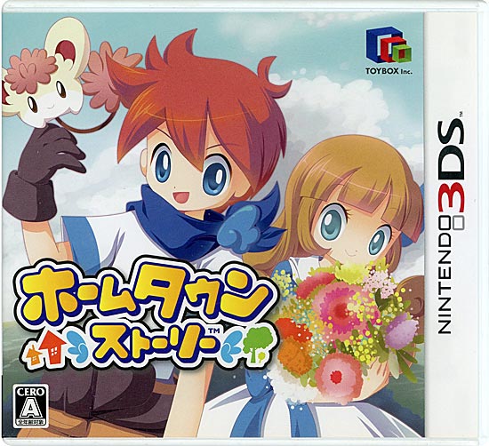 【中古】ホームタウンストーリー　3DS
