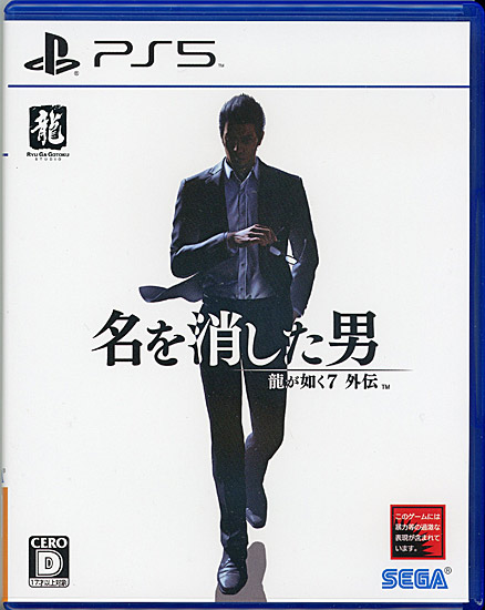 【中古】龍が如く7外伝 名を消した男　PS5　カバーいたみ