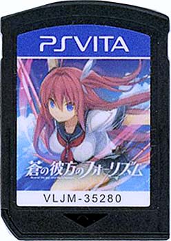 【中古】蒼の彼方のフォーリズム STANDARD EDITION　PS Vita　　ソフトのみ
