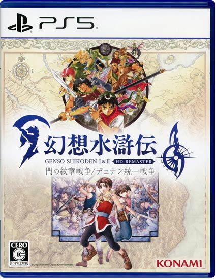 【中古】幻想水滸伝 I&II HDリマスター 門の紋章戦争 / デュナン統一戦争　PS5