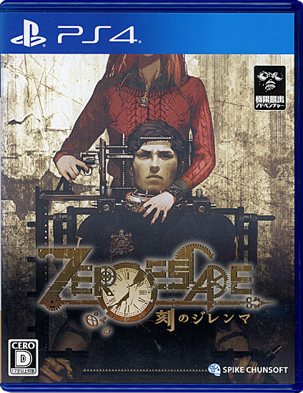 【中古】ZERO ESCAPE 刻のジレンマ　PS4