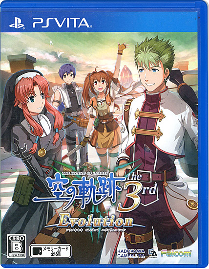 【中古】英雄伝説 空の軌跡 the 3rd Evolution　PS Vita　カバーいたみ
