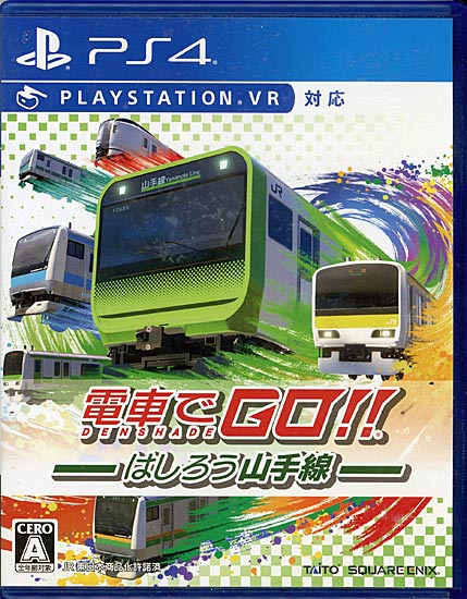 【中古】電車でGO!! はしろう山手線　PS4　説明書なし