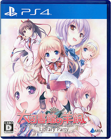 【中古】大図書館の羊飼い - Library Party -　PS4