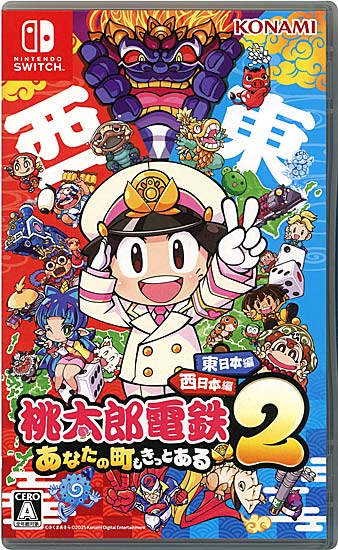 【中古】桃太郎電鉄2 〜あなたの町も きっとある〜 東日本編+西日本編　Nintendo Switch