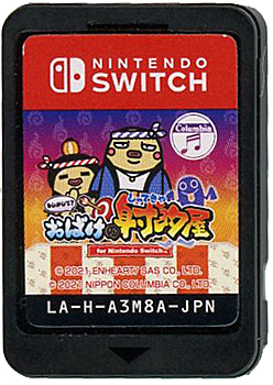 【中古】もしかして? おばけの射的屋 for Nintendo Switch　Nintendo Switch　　ソフトのみ