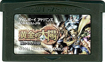 【中古】黄金の太陽 開かれし封印　GBA　　ソフトのみ　ラベルいたみ