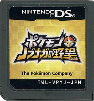 【中古】ポケモン+ノブナガの野望　DS　　ソフトのみ