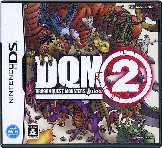 【中古】ドラゴンクエストモンスターズ ジョーカー2　DS　カバーいたみ