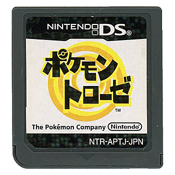 【中古】ポケモントローゼ　DS　　ソフトのみ