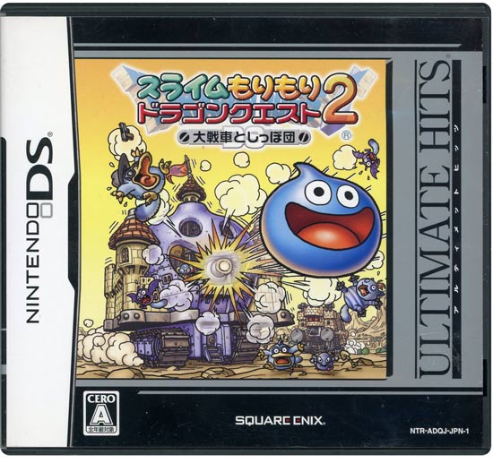 【中古】スライムもりもりドラゴンクエスト2 大戦車としっぽ団(アルティメットヒッツ)　DS　説明書いたみ