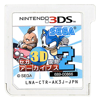 【中古】セガ3D復刻アーカイブス2　3DS　　ソフトのみ