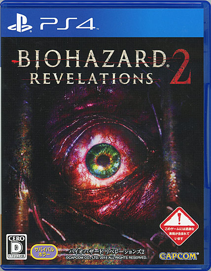 【中古】バイオハザード リベレーションズ2　PS4　ケースいたみ