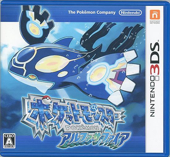 【中古】ポケットモンスター アルファサファイア　3DS　カバー・ケースいたみ