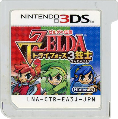 【中古】ゼルダの伝説 トライフォース3銃士　3DS　　ソフトのみ