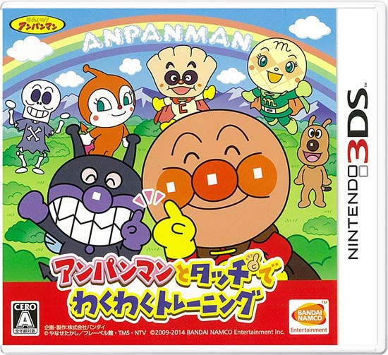 【中古】アンパンマンとタッチでわくわくトレーニング　3DS　説明書いたみ