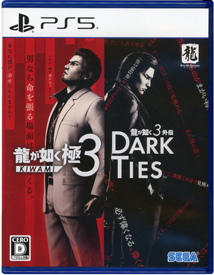 【中古】龍が如く 極3 / 龍が如く3外伝 Dark Ties　PS5