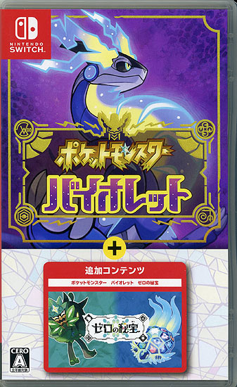 【中古】ポケットモンスター バイオレット+ゼロの秘宝　Nintendo Switch　カバー・ケースいたみ