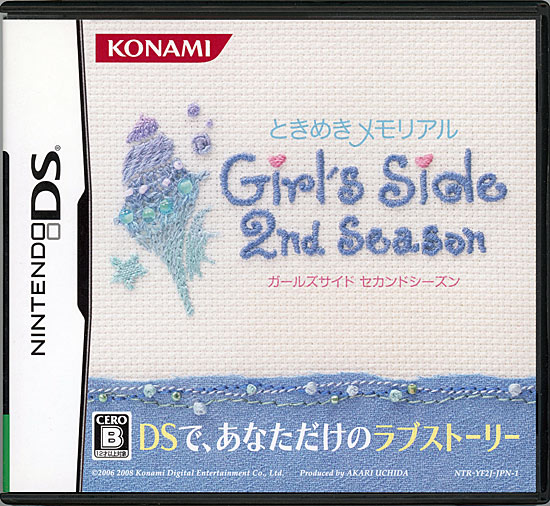 【中古】ときめきメモリアル Girl’s Side 2nd Season　DS　ケースいたみ