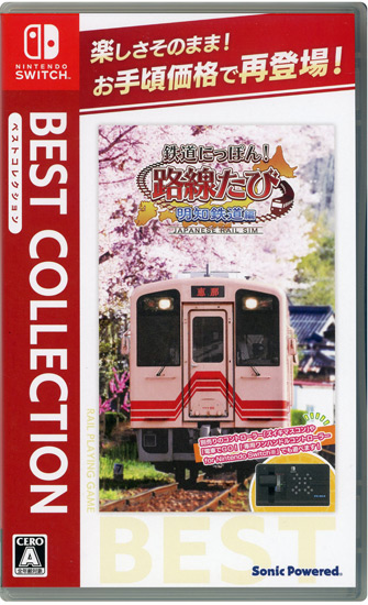 【中古】鉄道にっぽん!路線たび 明知鉄道編 ベストコレクション　鉄たびオリジナルカード付き　Nintendo Switch