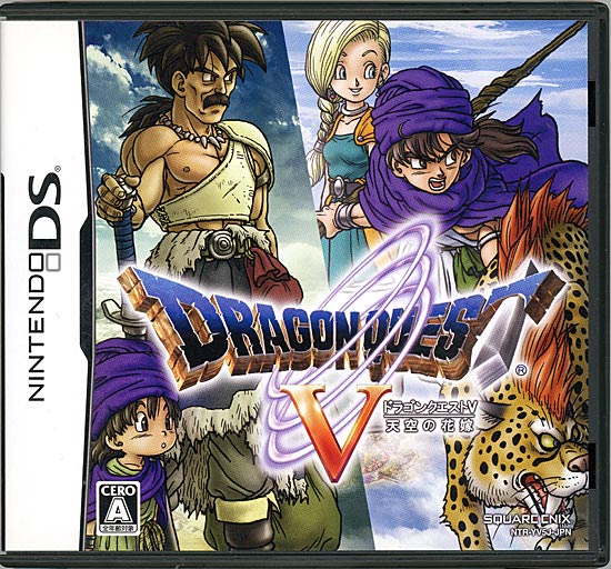 【中古】ドラゴンクエストV 天空の花嫁　DS　説明書なし・カバーいたみ