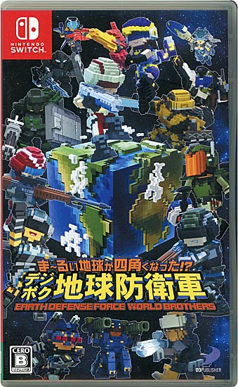【中古】ま〜るい地球が四角くなった!? デジボク地球防衛軍 EARTH DEFENSE FORCE: WORLD BROTHERS　Switch　説明書なし