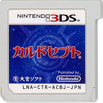 【中古】カルドセプト　3DS　　ソフトのみ