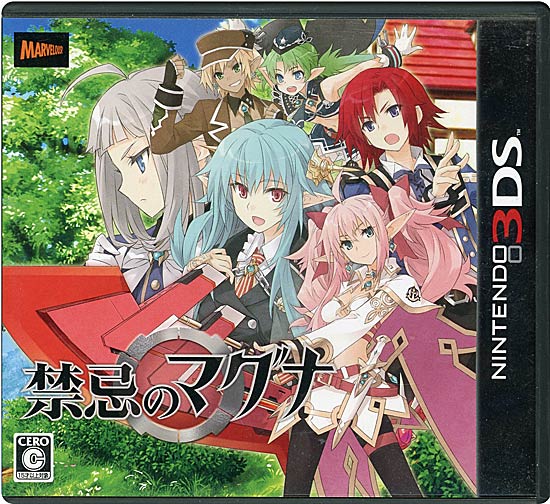 【中古】禁忌のマグナ　3DS