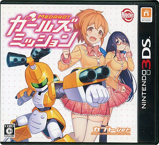 【中古】メダロット ガールズミッション カブトVer.　3DS