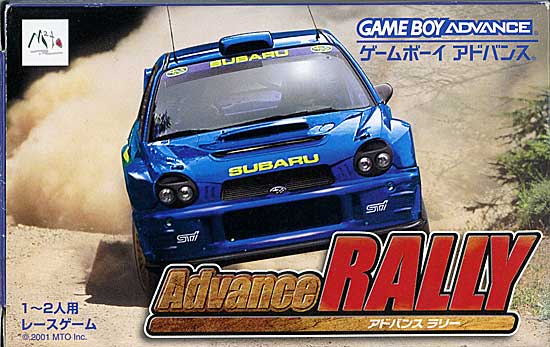【中古】アドバンスラリー　GBA