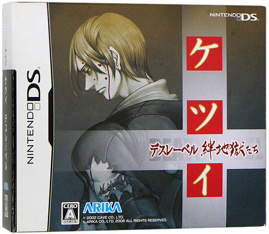 【中古】ケツイ デスレーベル 〜絆地獄たち〜　DS　DVDなし・外箱・カバーいたみ