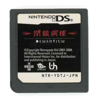【中古】DEMENTIUM -閉鎖病棟-　DS　　ソフトのみ