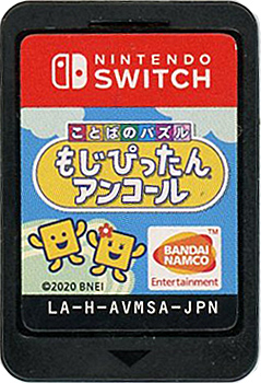 【中古】ことばのパズル もじぴったんアンコール　Nintendo Switch　　ソフトのみ