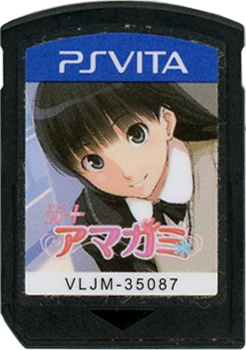 【中古】エビコレ+アマガミ　PS Vita　　ソフトのみ