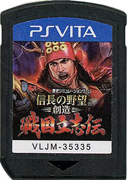 【中古】信長の野望・創造 戦国立志伝　PS Vita　　ソフトのみ