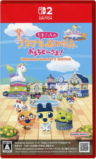 【中古】たまごっちのプチプチおみせっち おまちど〜さま! Nintendo Switch 2 Edition