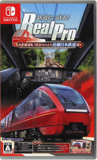 【中古】鉄道にっぽん! RealPro 長距離運転!特急ひのとり 近畿日本鉄道 編　鉄プロカード付き　Nintendo Switch
