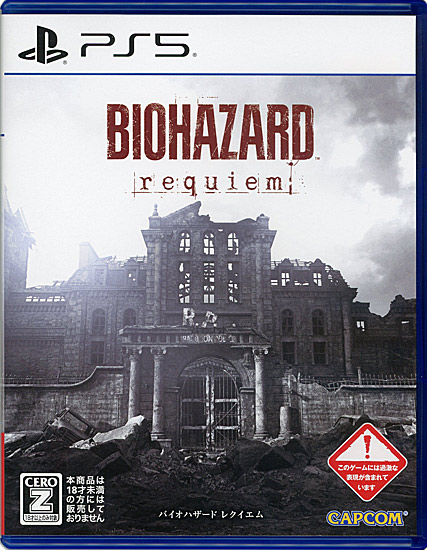 【中古】バイオハザード レクイエム　PS5