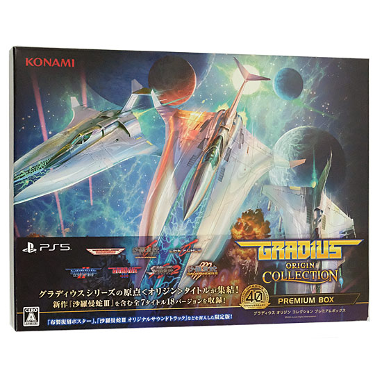 【中古】グラディウス オリジン コレクション プレミアムボックス　PS5