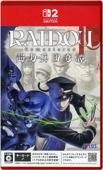 【中古】RAIDOU Remastered: 超力兵団奇譚　Nintendo Switch 2　カバーいたみ