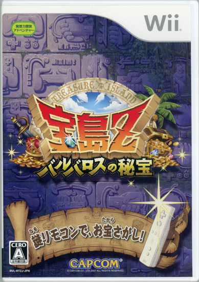 【中古】宝島Z バルバロスの秘宝　Wii　説明書なし・ディスク傷・カバーいたみ